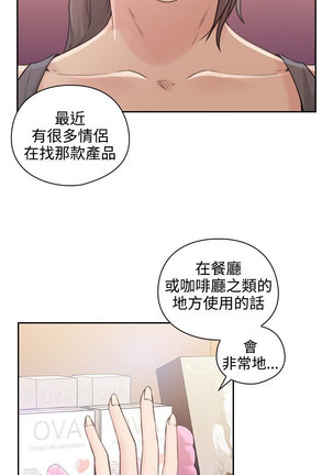 老师，好久不见【chinese】15-20 - Page 73