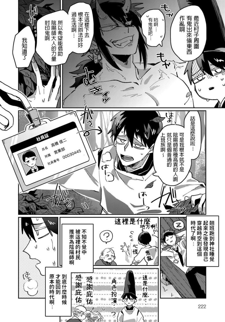 Shunjou Oni Musume