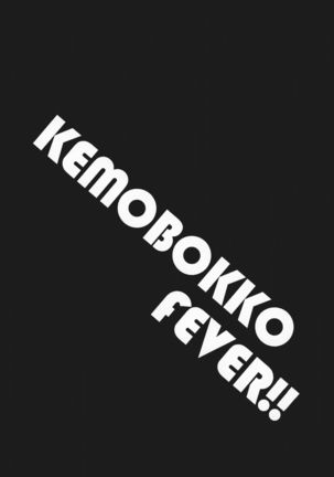 KEMOBOKKO FEVER!! Page #3