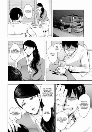 Netorare Ochi Masuda Yukari Hen - Page 4