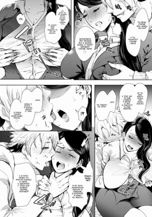 Netorare Ochi Masuda Yukari Hen - Page 14