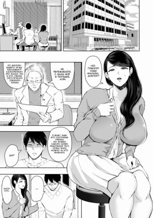 Netorare Ochi Masuda Yukari Hen - Page 3