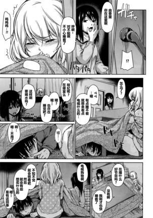 Kotatsu no Mamono Page #15