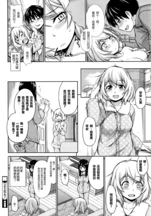 Kotatsu no Mamono Page #24