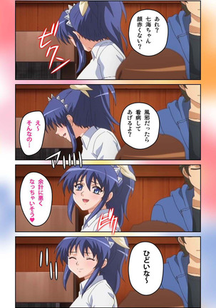 Cafe Junkie kanzenhan Page #132