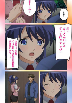 Cafe Junkie kanzenhan Page #79