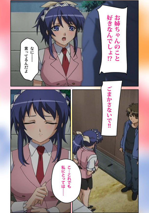 Cafe Junkie kanzenhan Page #77