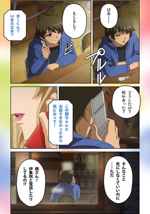 Cafe Junkie kanzenhan Page #112