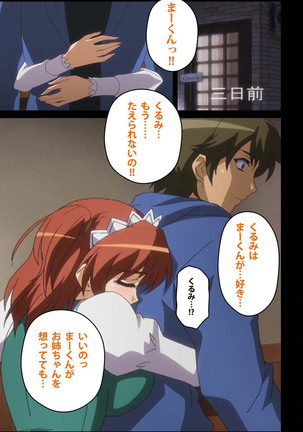 Cafe Junkie kanzenhan Page #40