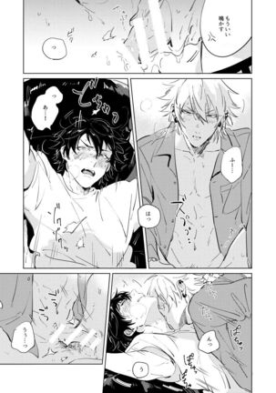 Inu mo Tabewanee Hanashi Page #15