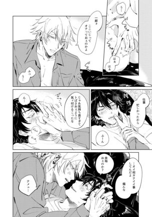 Inu mo Tabewanee Hanashi Page #14