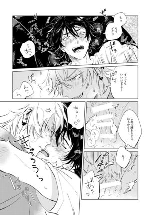 Inu mo Tabewanee Hanashi Page #17