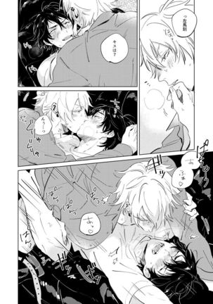 Inu mo Tabewanee Hanashi Page #16