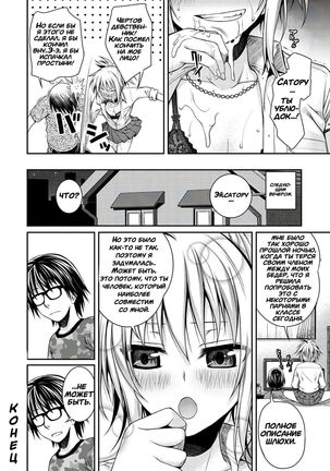 Kossori Insert - Page 20