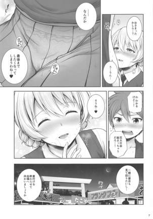 Darjeeling to Koi Hanabi Page #8