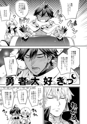 Guda Casgill & Rashuoji Kodai Yome Talk Page #17