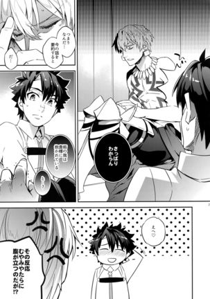 Guda Casgill & Rashuoji Kodai Yome Talk Page #19