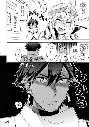 Guda Casgill & Rashuoji Kodai Yome Talk Page #14