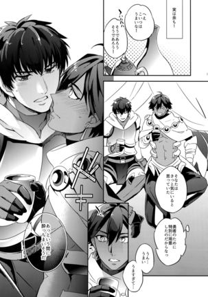 Guda Casgill & Rashuoji Kodai Yome Talk Page #15