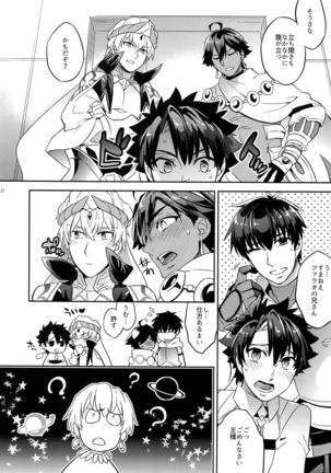 Guda Casgill & Rashuoji Kodai Yome Talk Page #20