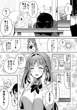 Onee-chan, Kimitachi no Koto shika Aisenai - Oyome-san Gokko Hen Page #6