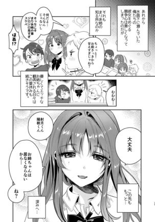 Onee-chan, Kimitachi no Koto shika Aisenai - Oyome-san Gokko Hen Page #24