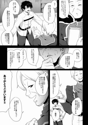 Shoushin no Boku to Oshi ni Yowasugiru Moto Seijo-sama to... - Page 13