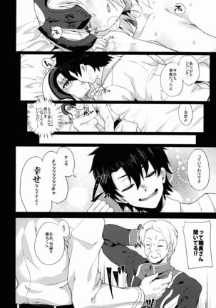 Shoushin no Boku to Oshi ni Yowasugiru Moto Seijo-sama to... - Page 12