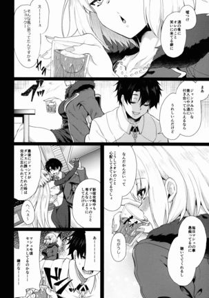 Shoushin no Boku to Oshi ni Yowasugiru Moto Seijo-sama to... - Page 4