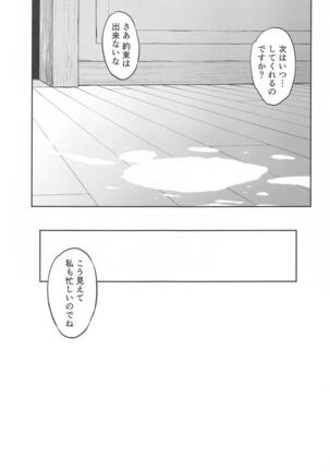 (C99) [Dish up (Warabi Yuuzou)] Mona-Gete Watashi wa Mona, Gete-sama no Shoyuubutsu desu. (Genshin Impact) - Page 16