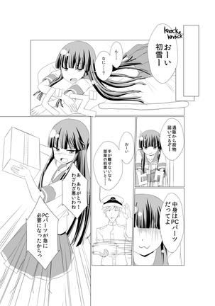 初雪が道具を使ってオナニーするマンガ Page #2