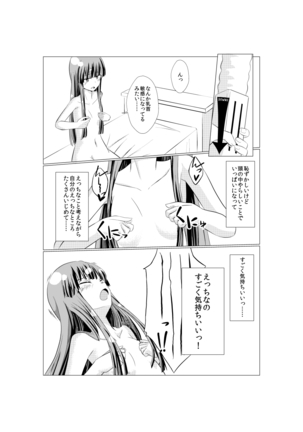 初雪が道具を使ってオナニーするマンガ