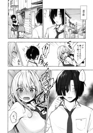 Gal Yuina-chan to Ecchi 2 -Kataomoi no Kanojo ga Boku ni Sekimen!?- - Page 6