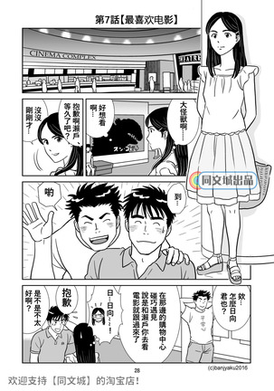 うなばら バタフライ １ - Page 22