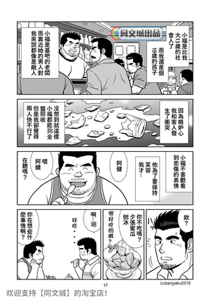 うなばら バタフライ １ Page #10