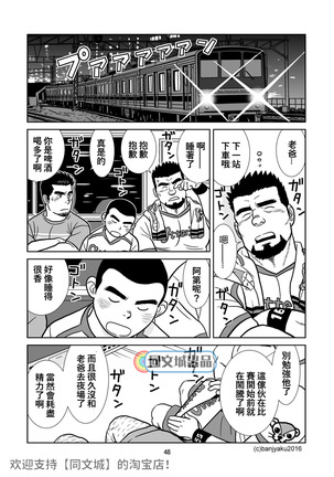 うなばら バタフライ １ - Page 44