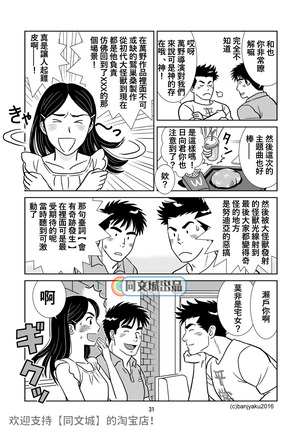 うなばら バタフライ １ Page #26