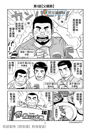 うなばら バタフライ １ Page #34