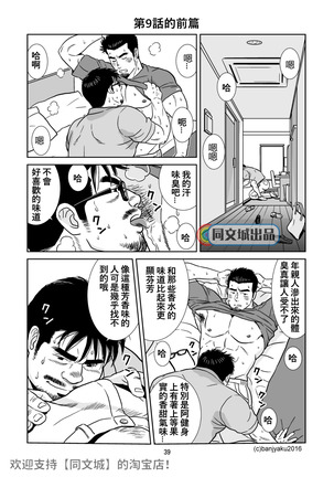 うなばら バタフライ １ Page #35