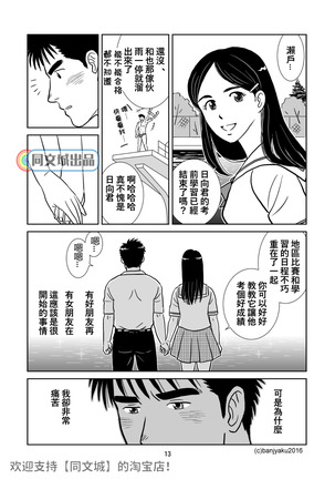 うなばら バタフライ １ - Page 6