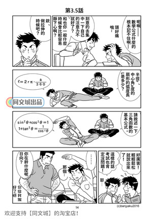 うなばら バタフライ １ - Page 7