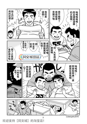 うなばら バタフライ １ - Page 45