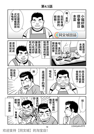 うなばら バタフライ １ - Page 13