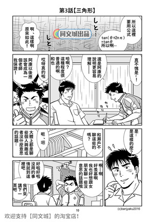 うなばら バタフライ １ Page #3