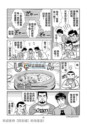 うなばら バタフライ １ - Page 15