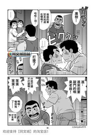 うなばら バタフライ １ Page #31