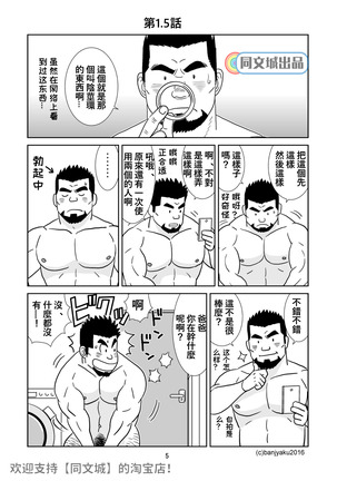 うなばら バタフライ １ - Page 51