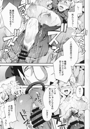Panther Kaito Disqualification Page #18