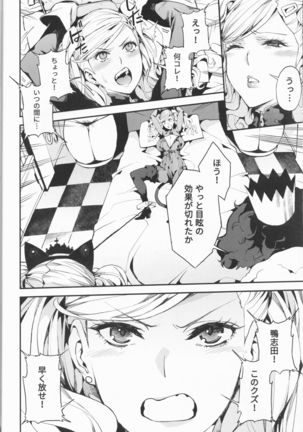 Panther Kaito Disqualification Page #5