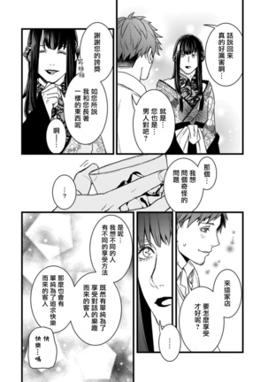 秘事 01 - Page 22